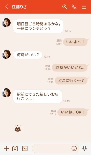 [LINE着せ替え] 小さな猫(レッド07)の画像3