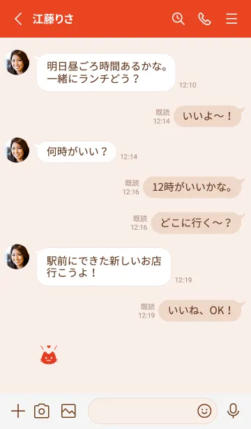 [LINE着せ替え] 小さな猫(レッド08)の画像3