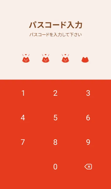 [LINE着せ替え] 小さな猫(レッド08)の画像4