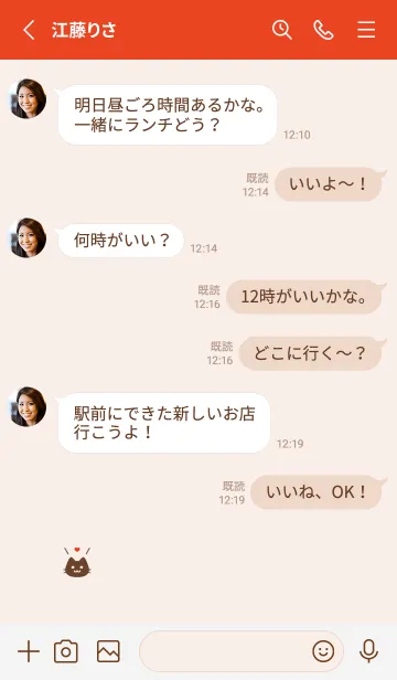 [LINE着せ替え] 小さな猫(レッド10)の画像3