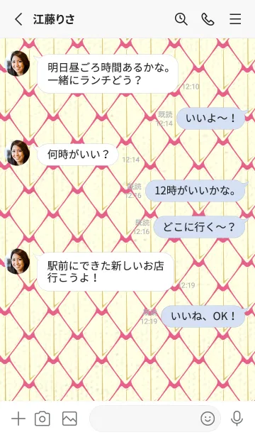 [LINE着せ替え] シンプルな龍鱗 ローズレッドの画像3