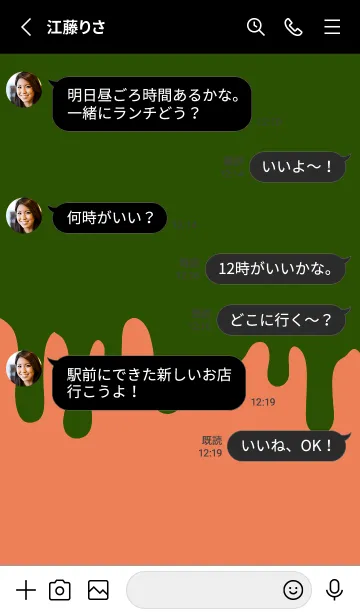 [LINE着せ替え] ドリップ 8の画像3