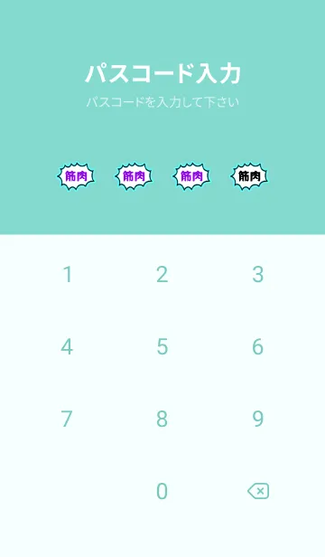 [LINE着せ替え] 筋トレ 21の画像4