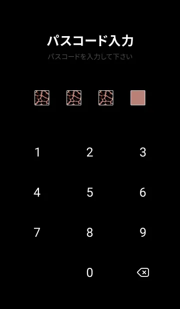 [LINE着せ替え] ザ レオパード 262の画像4