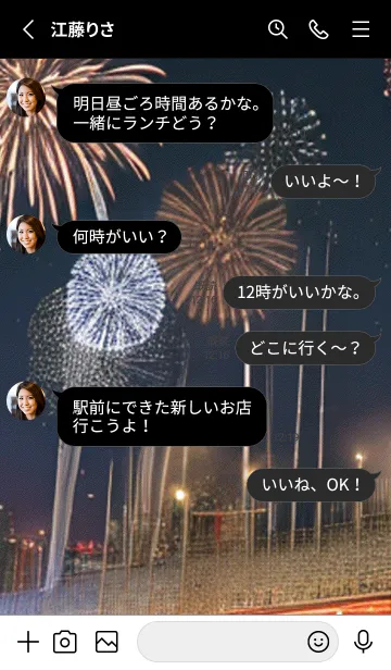 [LINE着せ替え] 夏夜のカケラ#HB08。の画像3