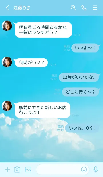 [LINE着せ替え] なつそら日和。の画像3