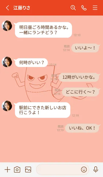 [LINE着せ替え] 妖怪 いったんもめん シーシェルピンクの画像3