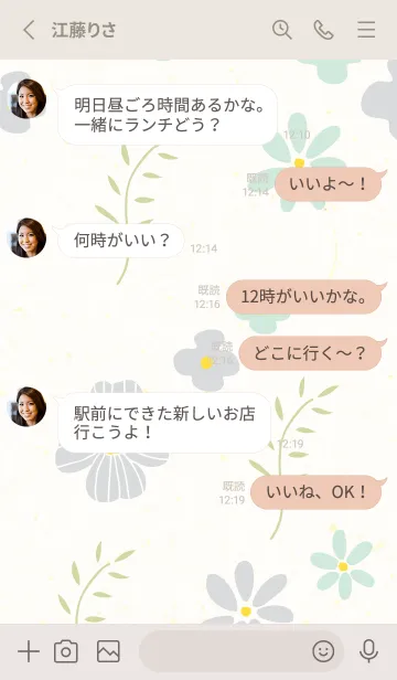 [LINE着せ替え] 2色の花18の画像3