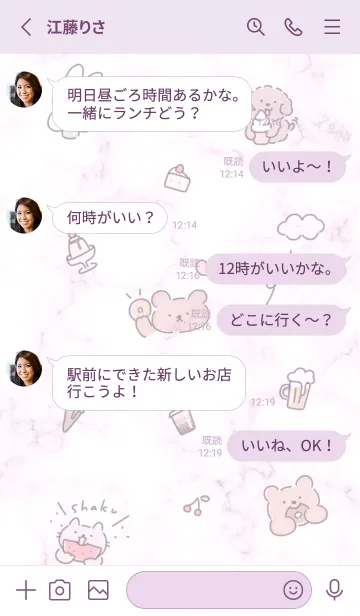 [LINE着せ替え] 美味しいね♡pinkpurple11_1の画像3
