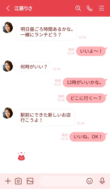 [LINE着せ替え] 小さな猫(レッド12)の画像3
