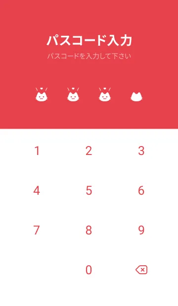 [LINE着せ替え] 小さな猫(レッド12)の画像4