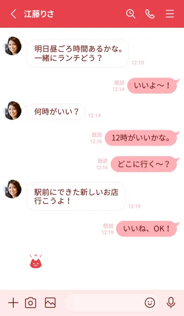 [LINE着せ替え] 小さな猫(レッド13)の画像3