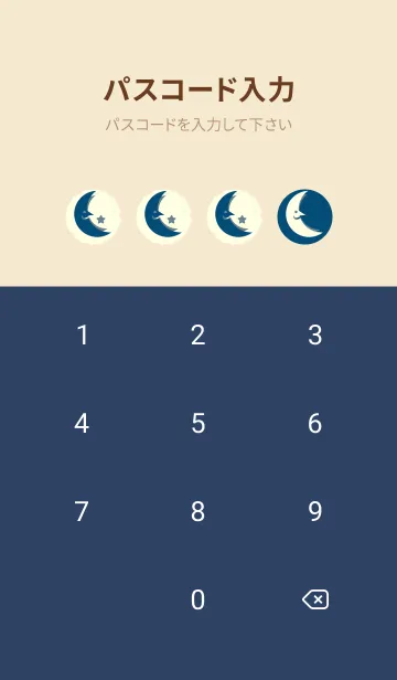 [LINE着せ替え] 月型の着せかえ プルシアンブルーの画像4