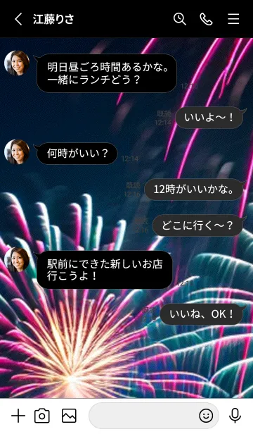 [LINE着せ替え] 夏夜のカケラ#HB04。の画像3