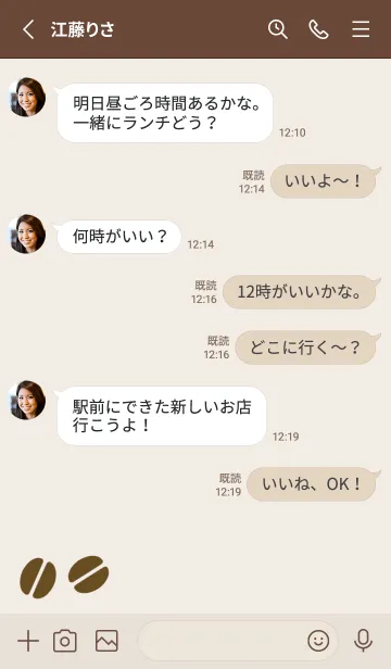 [LINE着せ替え] もっちりKIWIカフェの画像3