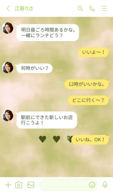 [LINE着せ替え] 3 ハート 152の画像3