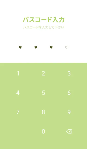 [LINE着せ替え] 3 ハート 152の画像4