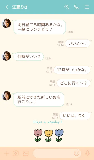 [LINE着せ替え] tulip (ivorygreen)の画像3