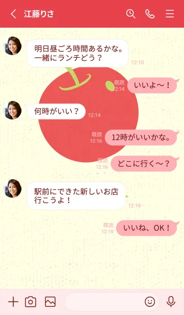 [LINE着せ替え] りんご型のきせかえ 若苗色の画像3