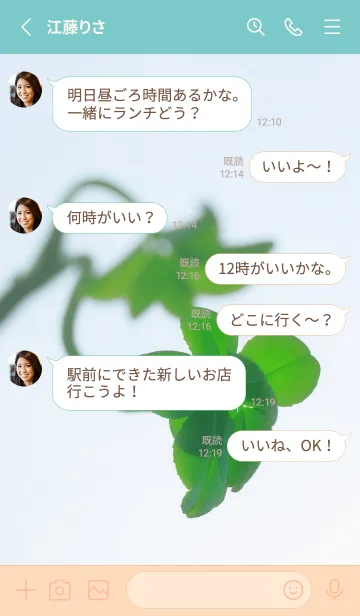 [LINE着せ替え] 七つ葉のクローバー 無限の幸福 #10-8の画像3