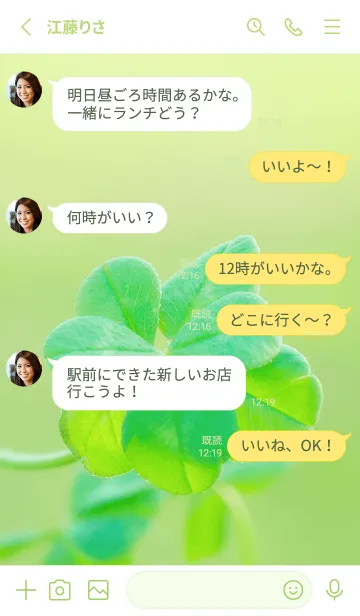 [LINE着せ替え] 七つ葉のクローバー 無限の幸福 #6-8の画像3