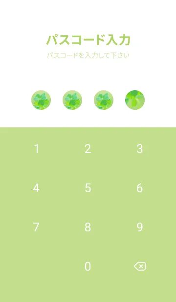 [LINE着せ替え] 七つ葉のクローバー 無限の幸福 #6-8の画像4