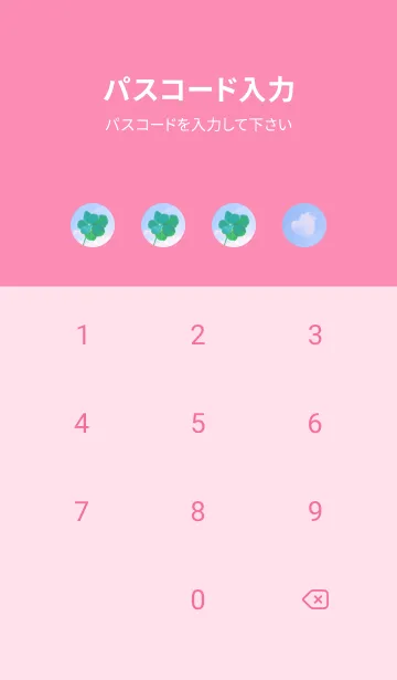 [LINE着せ替え] 本物ラッキークローバー 7-leaf #2-3の画像4