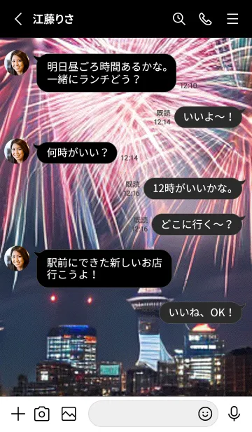 [LINE着せ替え] 夏夜のカケラ#HC111。の画像3