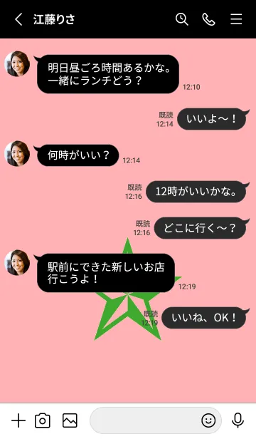 [LINE着せ替え] ロックスター _187の画像3