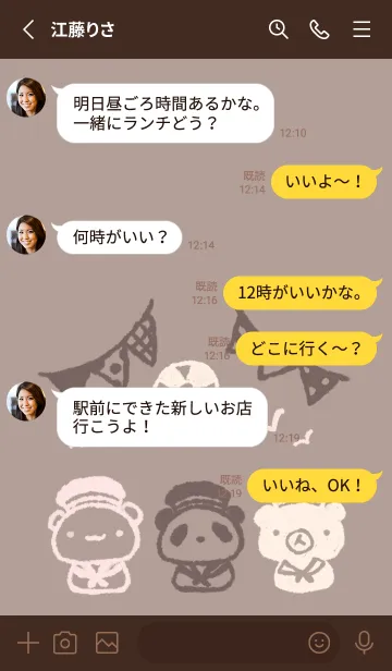 [LINE着せ替え] くま白くまパンダ マリン チョコレートの画像3