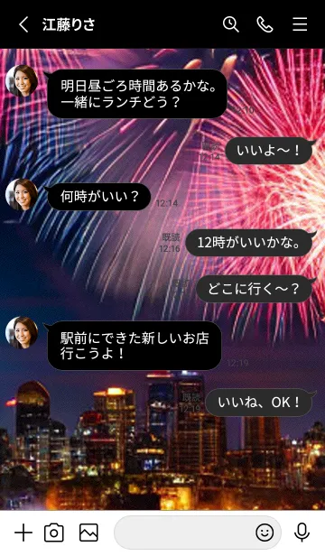 [LINE着せ替え] 夏夜のカケラ#HC17。の画像3