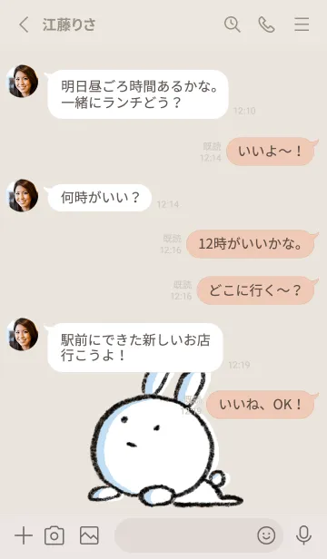 [LINE着せ替え] ベージュとピンク : まるうさ4の画像3