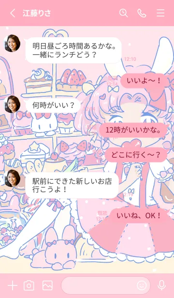 [LINE着せ替え] スイーツメルヘンりぼんちゃんの画像3