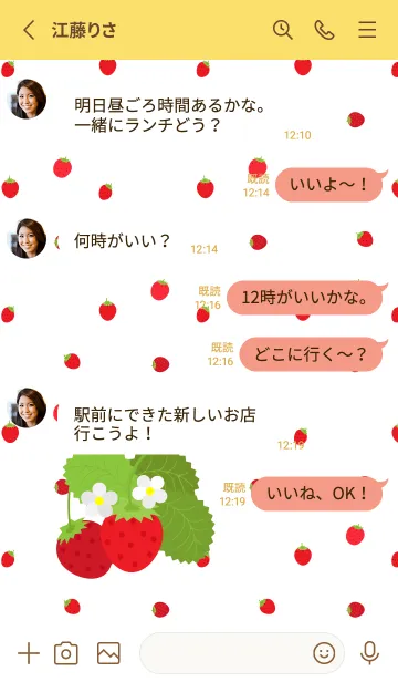 [LINE着せ替え] 野イチゴ2 黄色の画像3