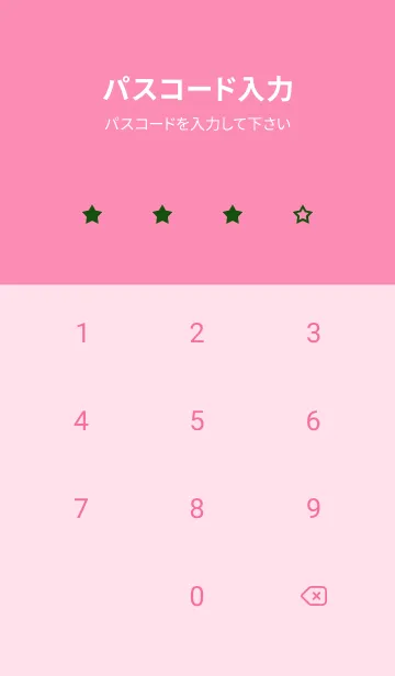 [LINE着せ替え] シンプル ロック スター 124の画像4