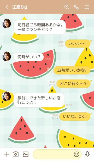 [LINE着せ替え] 大きいスイカ30の画像3