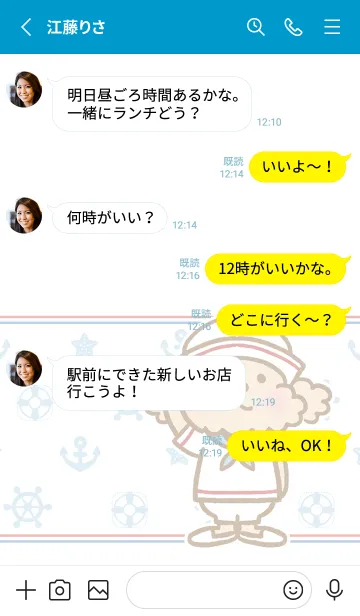 [LINE着せ替え] トイプーのぷう太郎 夏！の画像3