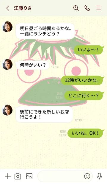 [LINE着せ替え] あの池のかっぱ 鴇色の画像3