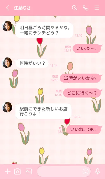 [LINE着せ替え] チューリップ たくさん28の画像3