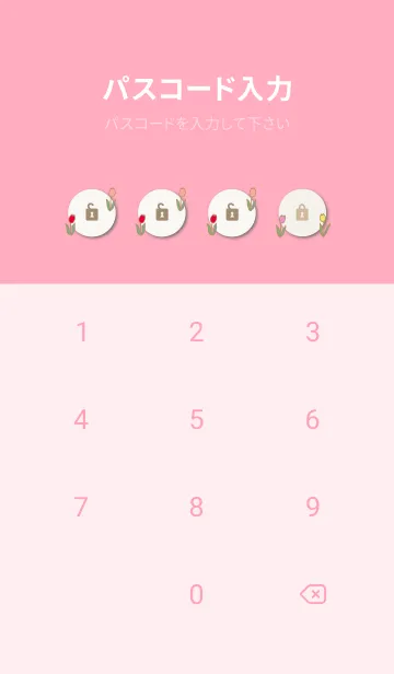 [LINE着せ替え] チューリップ たくさん28の画像4