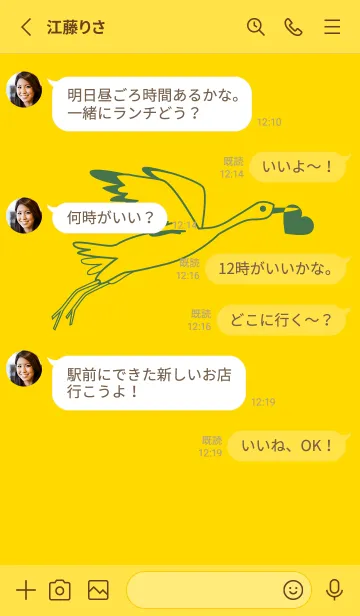 [LINE着せ替え] 鳥とハート タンポポ色の画像3