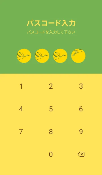 [LINE着せ替え] 鳥とハート タンポポ色の画像4