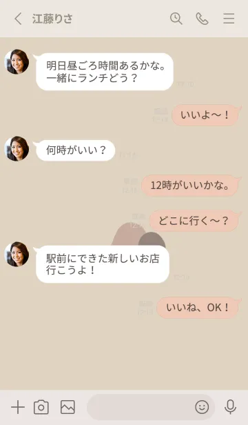 [LINE着せ替え] お洒落。ベージュカラー。の画像3