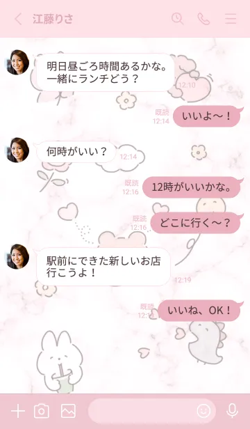 [LINE着せ替え] ほんわか♡pink10_1の画像3