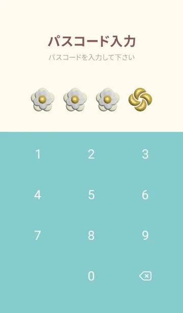 [LINE着せ替え] 美しい | パターン Xの画像4