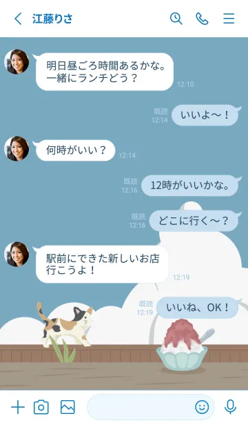[LINE着せ替え] 猫とかき氷と夏の空（改）の画像3