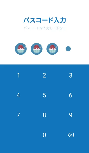 [LINE着せ替え] 猫とかき氷と夏の空（改）の画像4