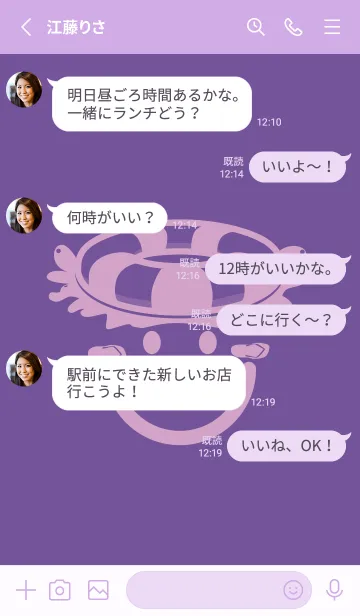 [LINE着せ替え] スマイル＆サマー 江戸紫の画像3