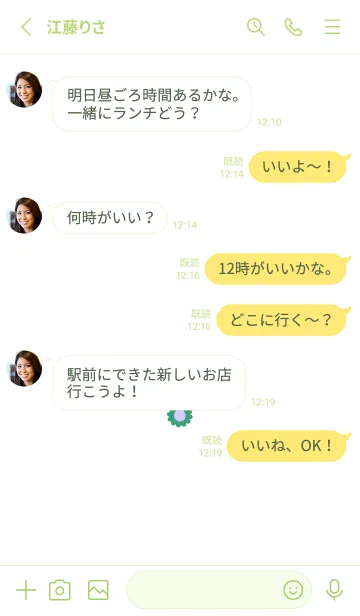 [LINE着せ替え] ミニ フラワー __8の画像3