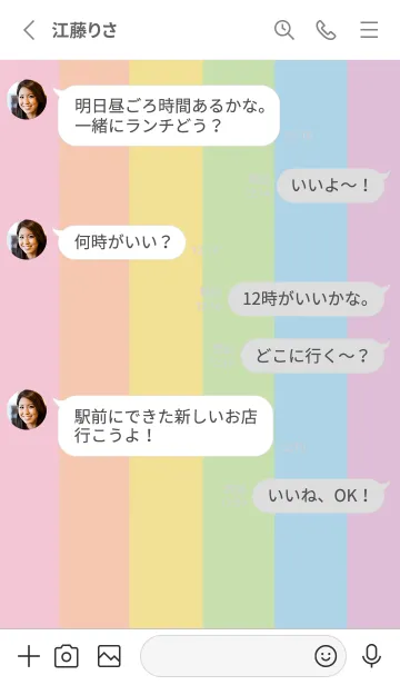 [LINE着せ替え] Simple color (0.5)の画像3